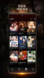 GoodShort - 숏드라마 허브 screenshot