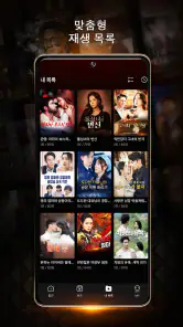 GoodShort - 숏드라마 허브 screenshot