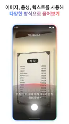 Google screenshot