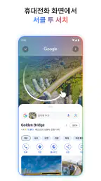 Google screenshot