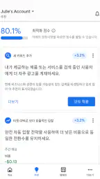 Google Ads screenshot