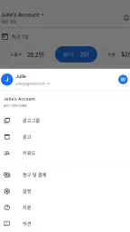 Google Ads screenshot