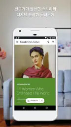Google Arts & Culture screenshot