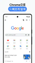 Google Chrome screenshot