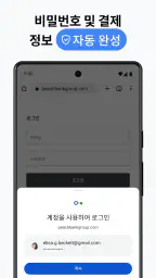 Google Chrome screenshot