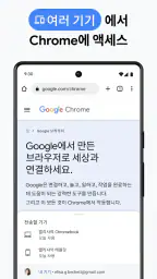 Google Chrome screenshot