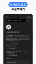 Google Chrome screenshot