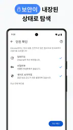 Google Chrome screenshot