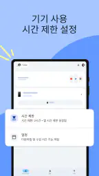 Google Family Link screenshot