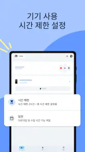 Google Family Link screenshot