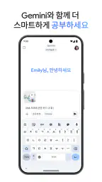 Google Gemini screenshot