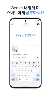 Google Gemini screenshot