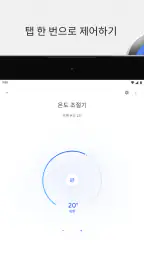 Google Home screenshot