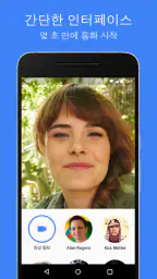 Google Meet screenshot