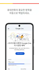 Google One screenshot