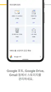 Google One screenshot