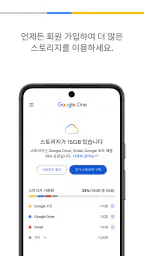 Google One screenshot