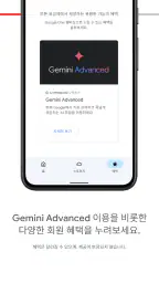 Google One screenshot