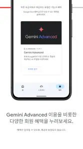 Google One screenshot