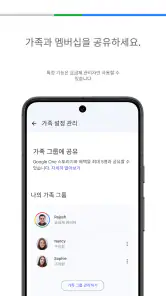 Google One screenshot