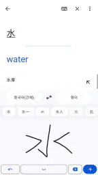 Google 번역 screenshot