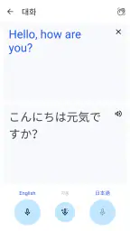 Google 번역 screenshot