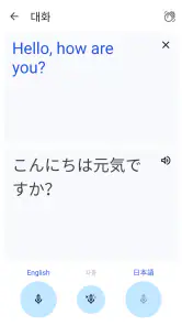 Google 번역 screenshot