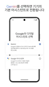 Google 어시스턴트 screenshot