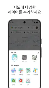 Google 지도 screenshot