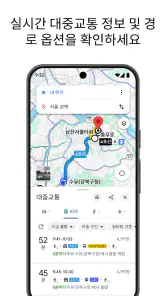 Google 지도 screenshot