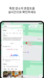 Google 지도 screenshot