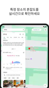 Google 지도 screenshot