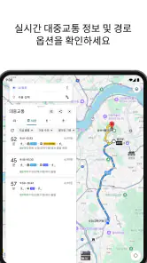 Google 지도 screenshot