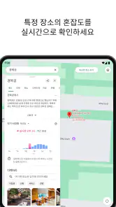 Google 지도 screenshot