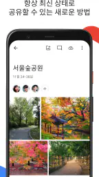 Google 포토 screenshot
