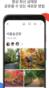 Google 포토 screenshot