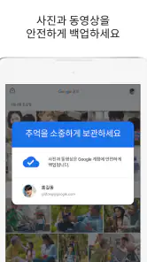 Google 포토 screenshot