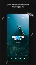 GoPro Quik : 사진편집 + 동영상 편집 screenshot