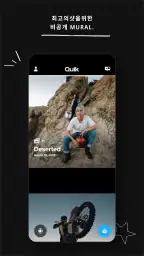 GoPro Quik : 사진편집 + 동영상 편집 screenshot