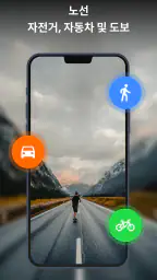 GPS 내비게이션: GPS, 지도 screenshot