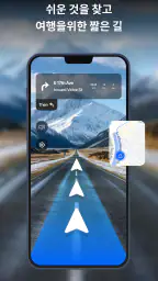 GPS 내비게이션: GPS, 지도 screenshot