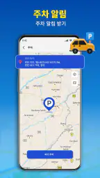GPS 내비게이션 및 경로 지도 screenshot