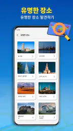 GPS 내비게이션 및 경로 지도 screenshot