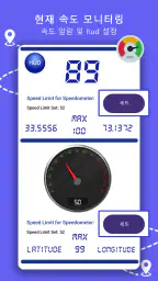GPS 내비게이션, 지도 및 경로 screenshot