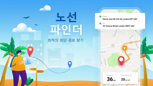 GPS 네비게이션: 위성지도, 운전 경로 screenshot