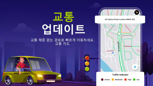 GPS 네비게이션: 위성지도, 운전 경로 screenshot
