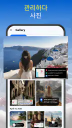 GPS 사진 위치 및 지도 screenshot