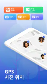 GPS 사진: 위치 및 지도 포함 screenshot