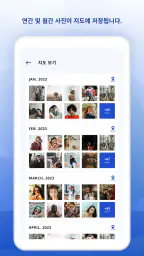 GPS 사진: 위치 및 지도 포함 screenshot