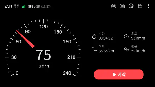 GPS 속도계 – 주행 거리계 screenshot